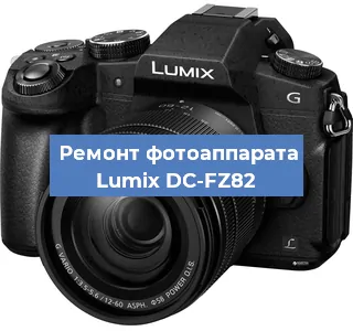 Замена линзы на фотоаппарате Lumix DC-FZ82 в Москве